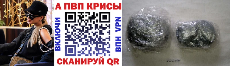 APVP мука  Купить  Сочи 