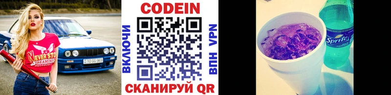 Купить  Сочи  Кодеиновый сироп Lean напиток Lean (лин) 