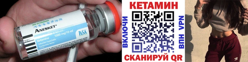 Купить закладки  Сочи  КЕТАМИН VHQ 