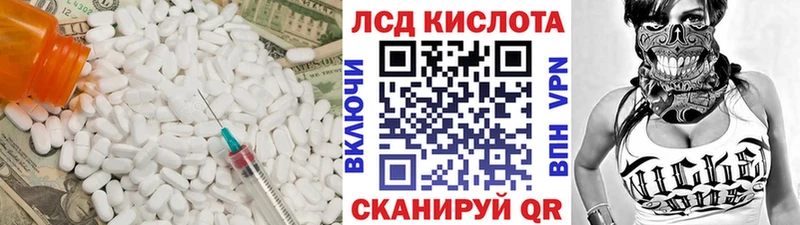 LSD-25 экстази кислота Купить закладки Сочи