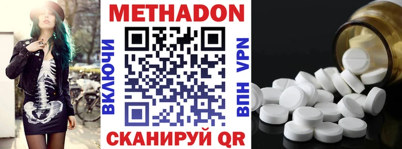 МЕТАДОН кристалл  Купить где  Сочи 